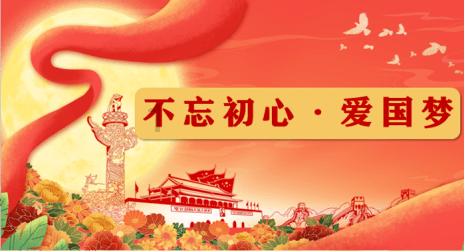 红石遗迹